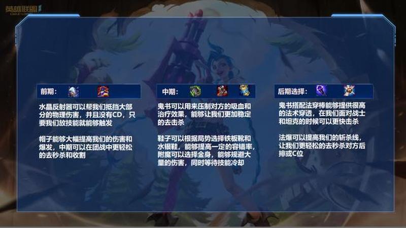 阿卡丽符文带什么(阿卡丽符文精粹：暗影刺客的符文力量)-第1张图片-铖浩科技