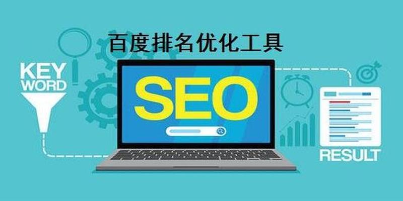 苹果seo排名_苹果SEO优化指南：提升网站可见度与流量-第1张图片-铖浩科技