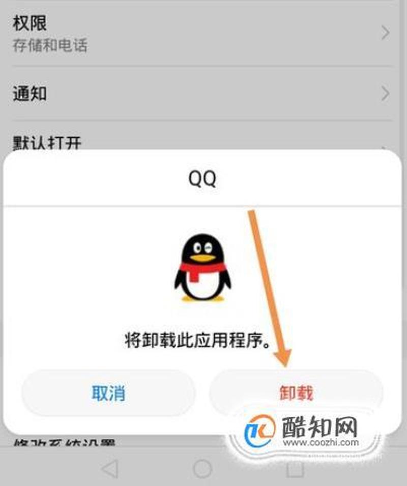 在线安装qq—从零开始，在线安装 *** ，一步到位，畅享交流-第1张图片-铖浩科技