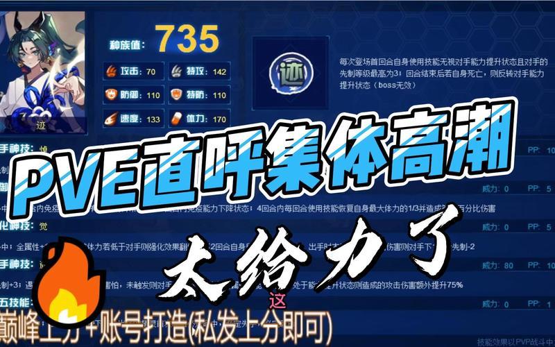 赛尔号最强辅助器：技能查询、精灵搭配指引-第1张图片-铖浩科技