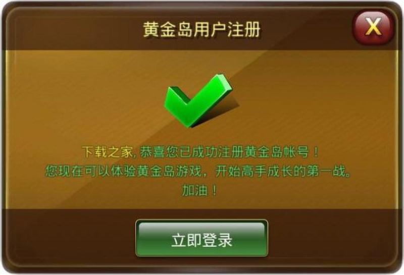 黄金岛充值_黄金岛充值：解锁财富之门，畅享无忧游戏-第1张图片-铖浩科技