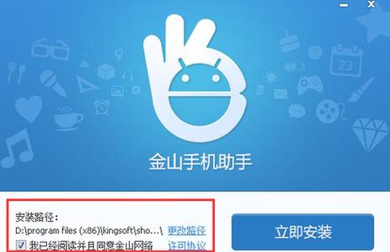 金山手机卫士—金山手机卫士：洁净空间捍卫者，保护手机无忧-第1张图片-铖浩科技