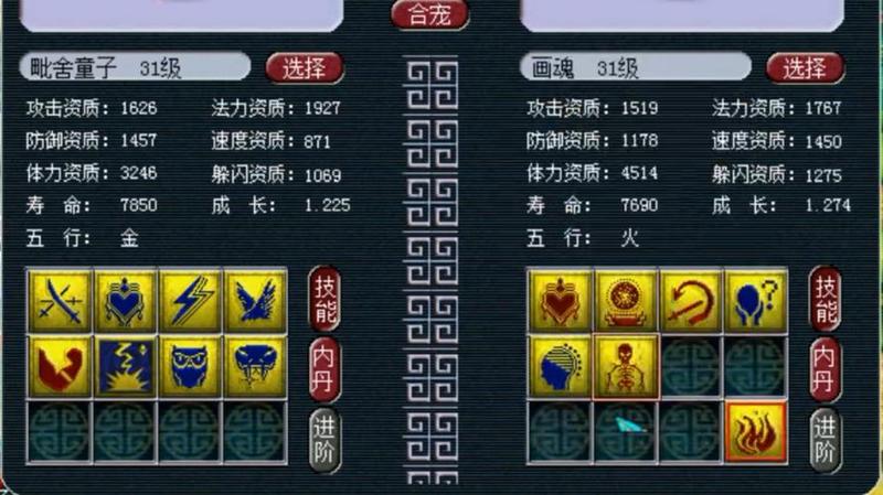 梦幻西游技能图标：指尖舞动，缔造传奇-第1张图片-铖浩科技