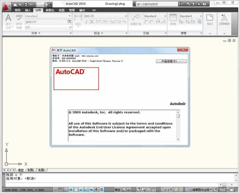 autocad2010下载免费中文版破解版—AutoCAD 2010 极速下载，助你绘图无忧-第1张图片-铖浩科技