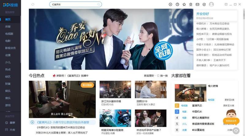 电视频道下载什么软件_全网影视一键解锁，畅享海量视频盛宴-第1张图片-铖浩科技