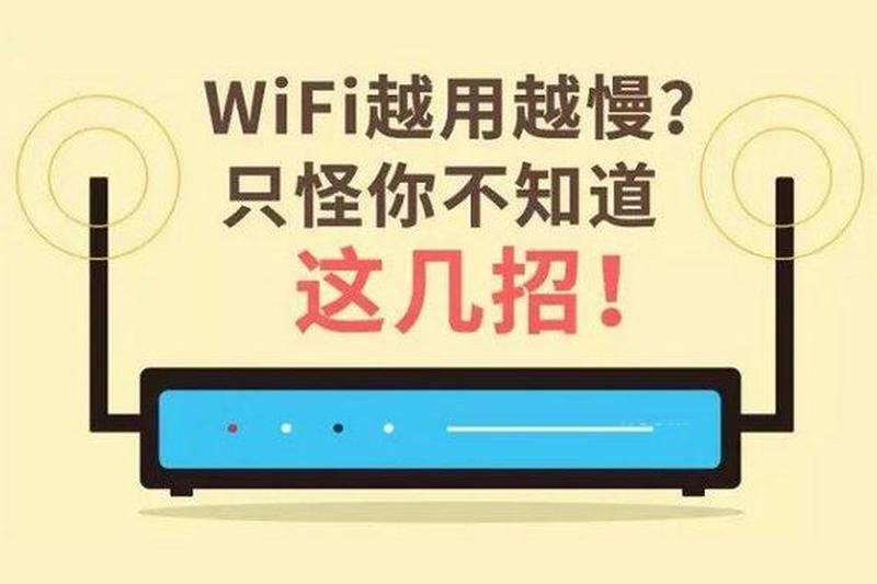 手机上网慢怎么办wifi(手机网速慢的急救妙招：改善上网体验)-第1张图片-铖浩科技