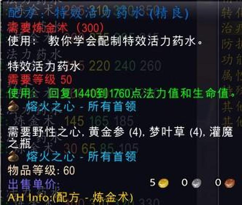 魔兽炼金攻略1-300—炼金大师的秘密秘籍：魔兽炼金术终极指南-第1张图片-铖浩科技