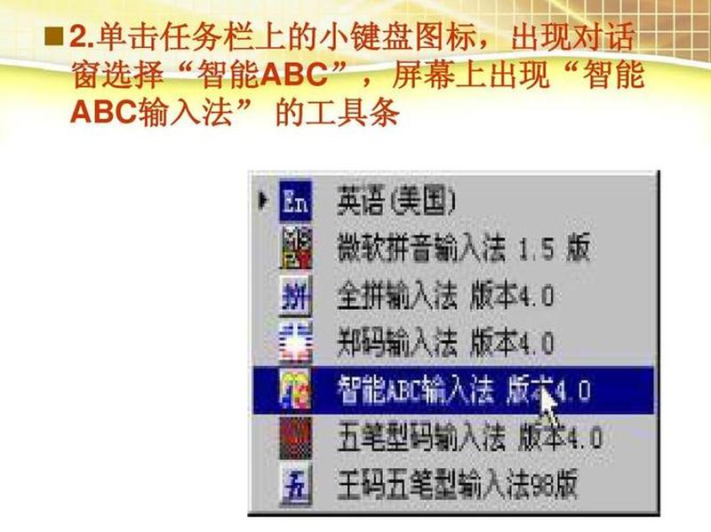 智能abc输入法官网_智能ABC输入法：高效输入，畅快书写-第1张图片-铖浩科技