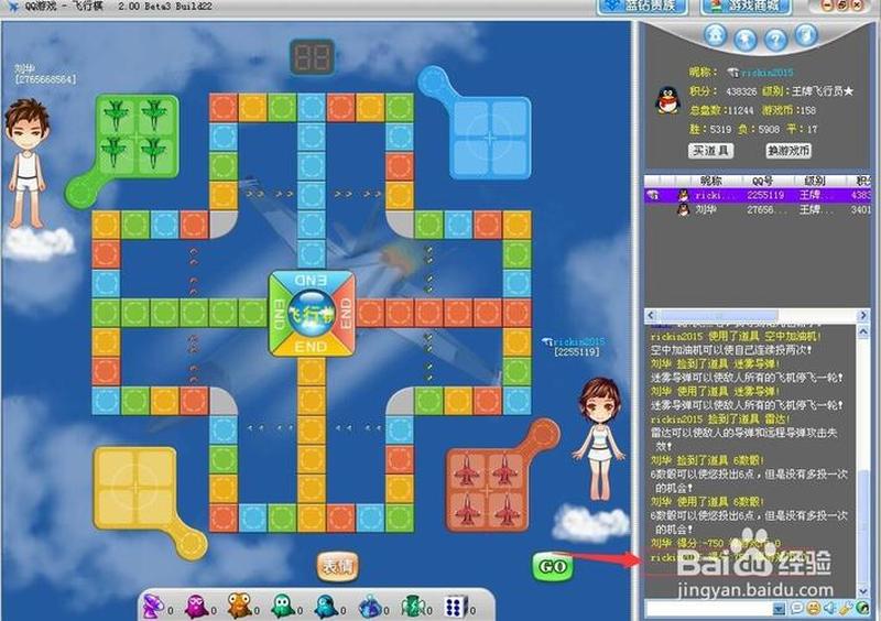 飞行棋外挂_飞向巅峰：解锁飞行棋外挂秘技-第1张图片-铖浩科技