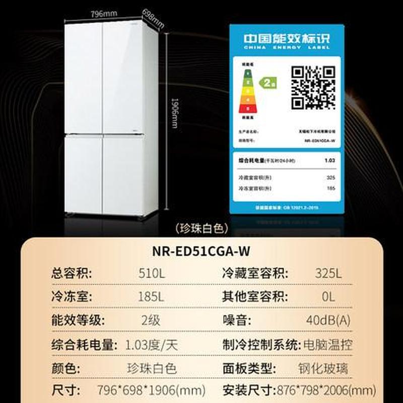 松下冰箱好不好(松下冰箱质量测评：优缺点大揭秘)-第1张图片-铖浩科技