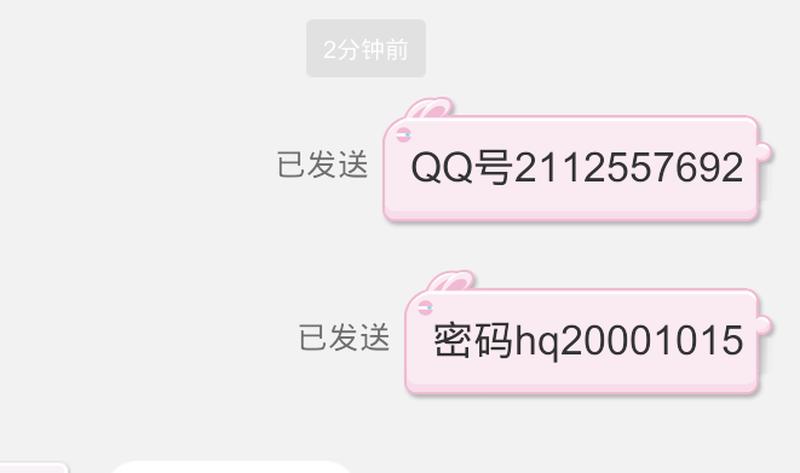 顶级qq号—绝世珍宝：极品 *** 号引动江湖风云-第1张图片-铖浩科技