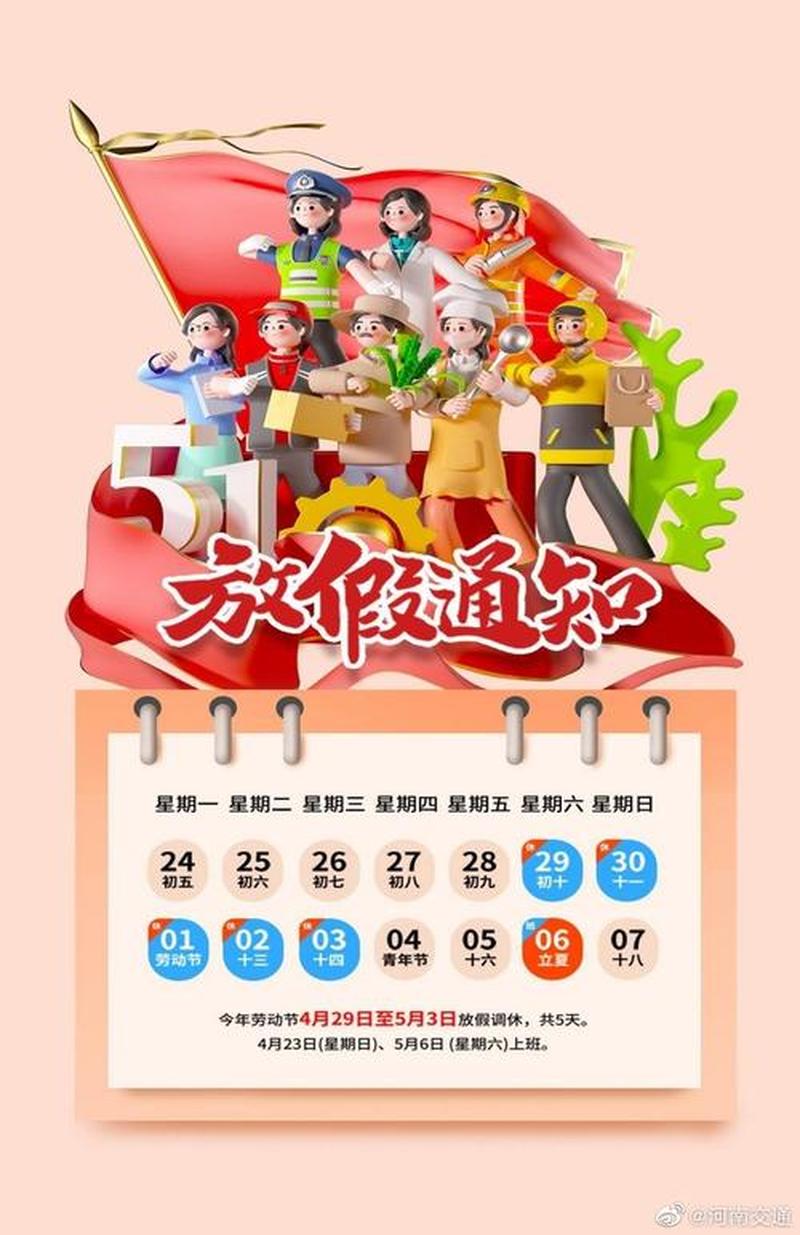 2023年51高速免费时段一览，约惠出行-第1张图片-铖浩科技