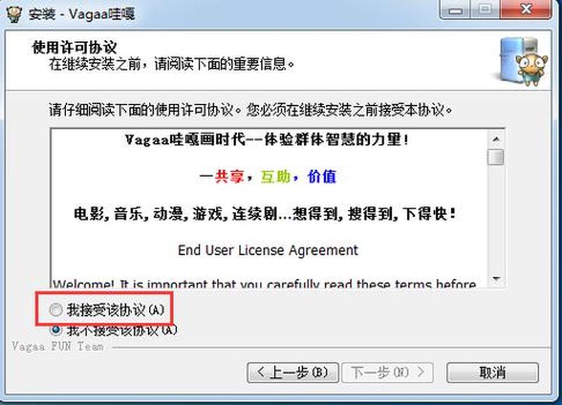 哇嘎哪个版本现在还可以继续使用(哇嘎影音：随身影院，精彩无限)-第1张图片-铖浩科技