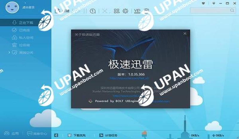 迅雷 下载网—迅雷极速搜索，下载畅享无垠-第1张图片-铖浩科技