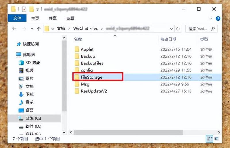电脑版微信下载不了文件怎么回事儿—电脑版微信轻松获取 下载教程指南速来围观-第1张图片-铖浩科技