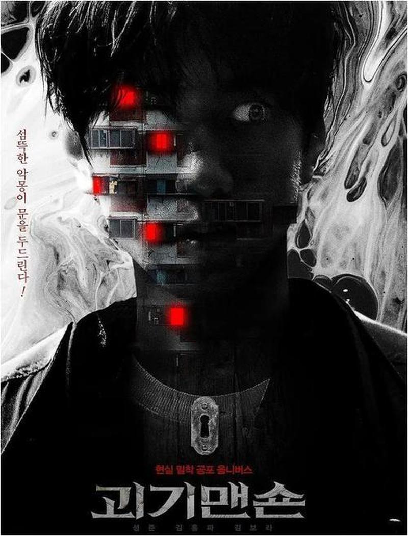 鬼影侵袭，下载有惊-第1张图片-铖浩科技