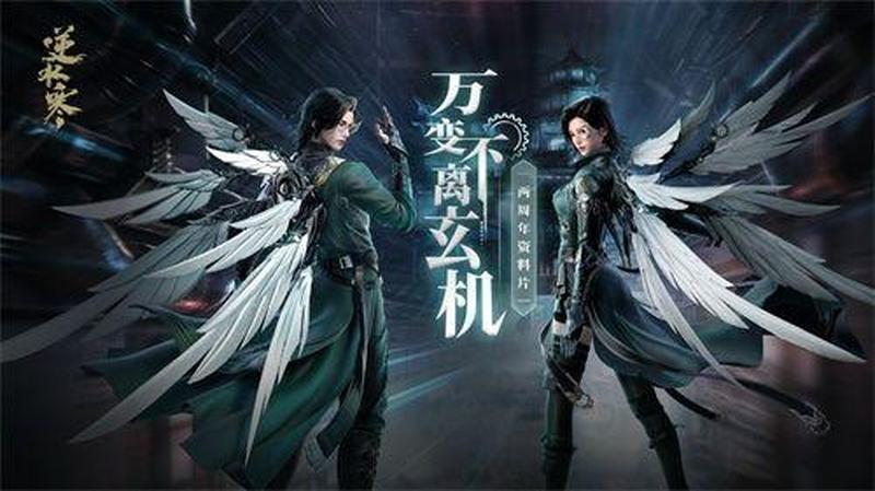 逆水寒追命支线_逆水寒追命：暗夜追凶，破迷案谜踪-第1张图片-铖浩科技