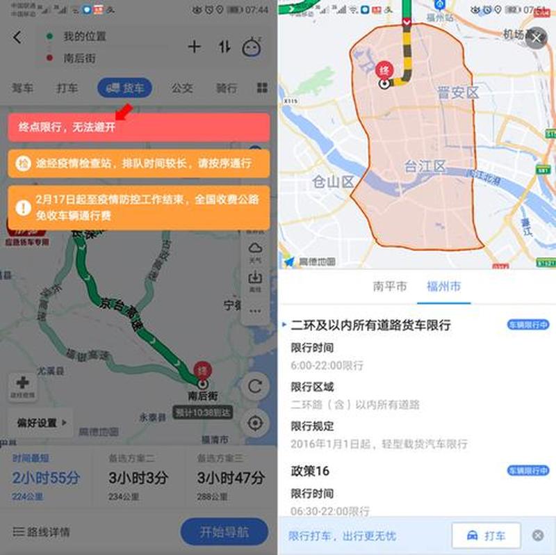 高德地图货车导航怎么设置避开禁区提醒_高德地图货车导航实用指南：从设置到开路无忧-第1张图片-铖浩科技
