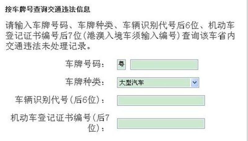 山西网违章查询(山西网轻松查违章，一键获取违法记录)-第1张图片-铖浩科技