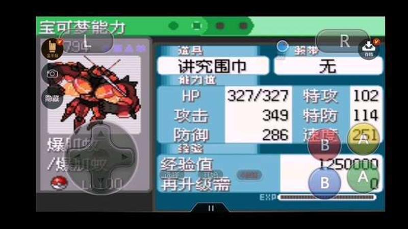 绿宝石金手指秘技，捕捉幻兽纵横-第1张图片-铖浩科技