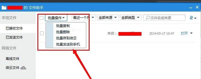 qq离线文件在哪里( *** 离线文件隐藏地址一览)-第1张图片-铖浩科技