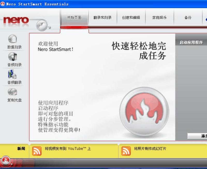 nero8刻录视频教程—Nero 8 视频刻录全攻略：从入门到精通-第1张图片-铖浩科技