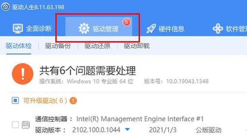 网卡驱动的归属与安装解析-第1张图片-铖浩科技