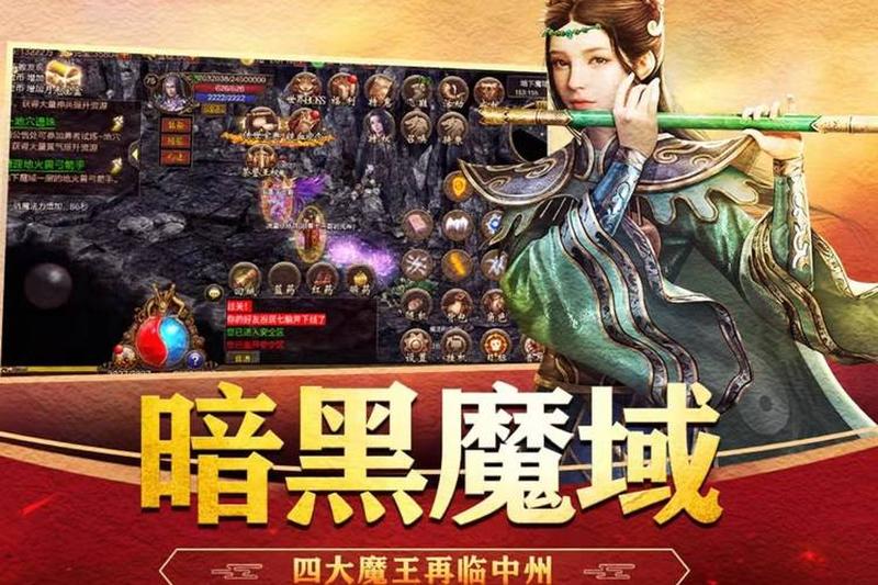 传奇3G客户端：重燃经典，再续传奇-第1张图片-铖浩科技