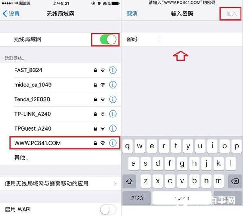 iphonewifi_无线连接速，iPhone Wi-Fi畅无阻-第1张图片-铖浩科技