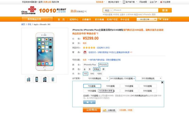 苹果4S合约机限时抢购，低价购机优惠多多-第1张图片-铖浩科技