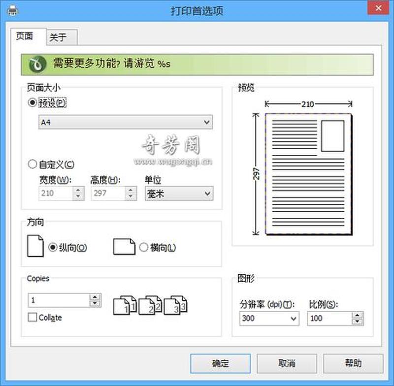 虚拟打印机神器：轻松转换文件，便捷输出JPG-第1张图片-铖浩科技