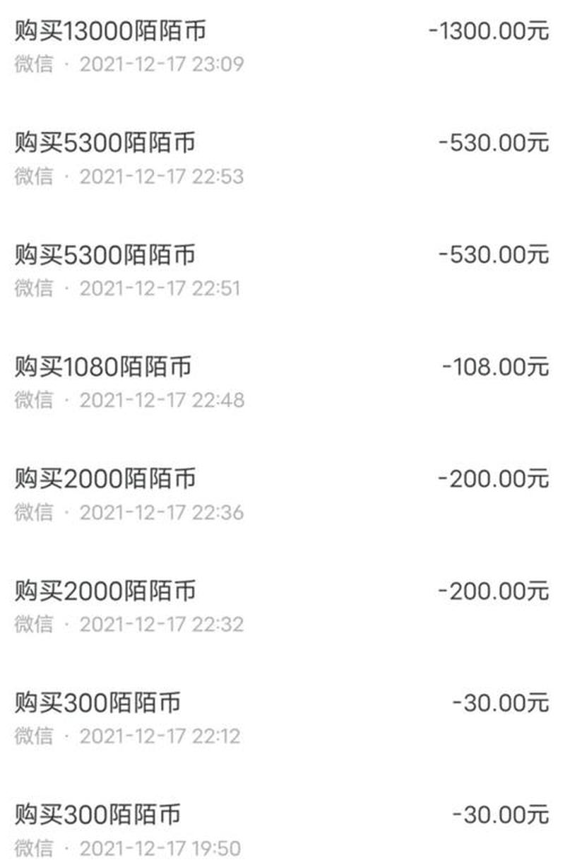 陌陌充币优惠多多 乐享畅聊无限可能-第1张图片-铖浩科技