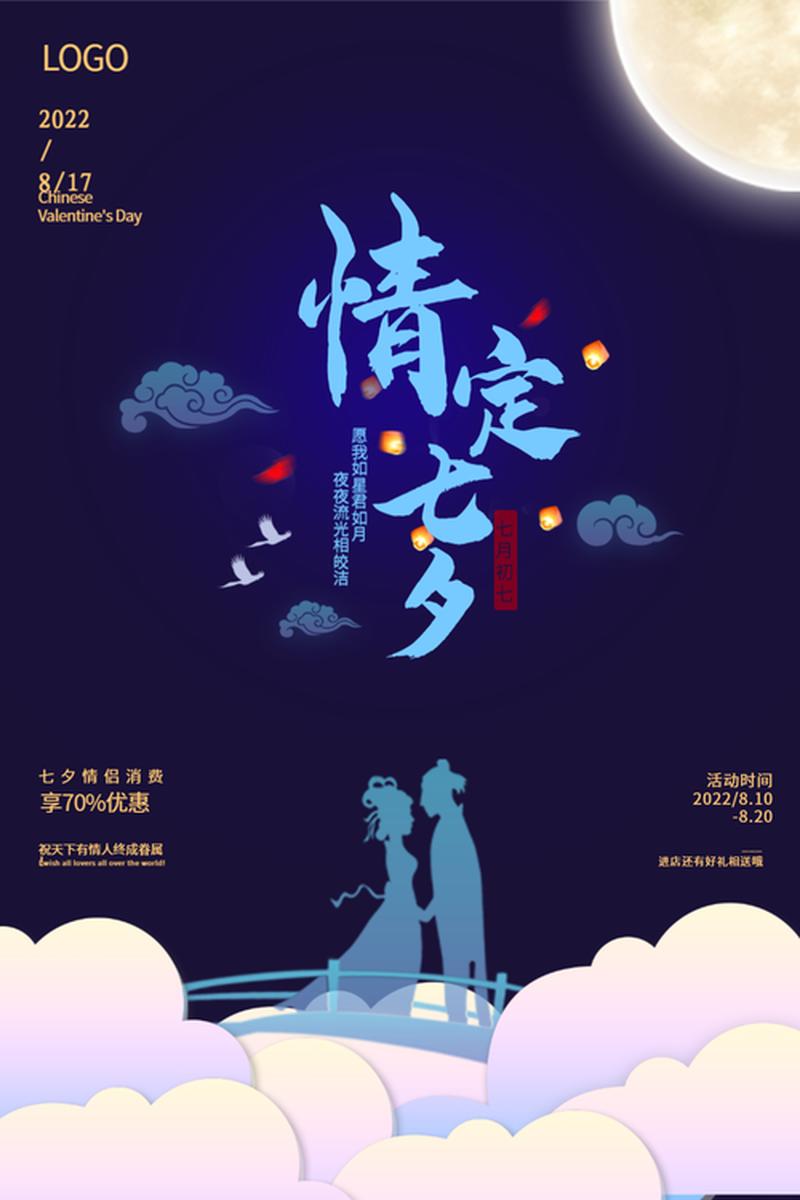 七夕什么时候变成了情人节—七夕夜话，牛郎织女今夕相会-第1张图片-铖浩科技