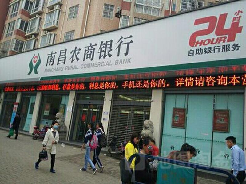 南昌银行网上银行：指尖便捷，随心随享-第1张图片-铖浩科技