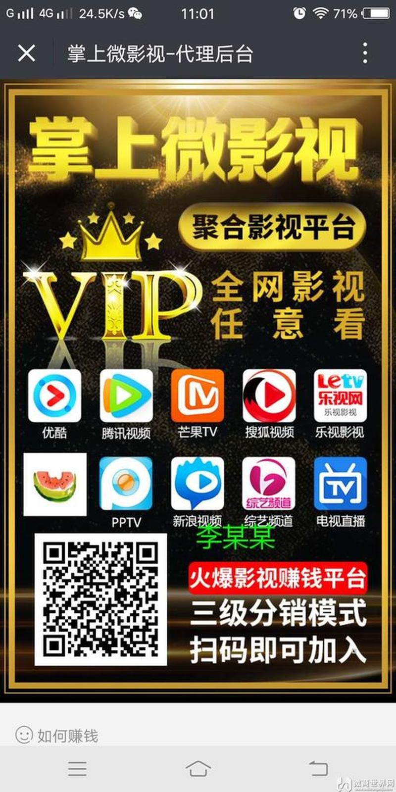 奇闻趣事尽揽Qvod，海量影视任你享-第1张图片-铖浩科技