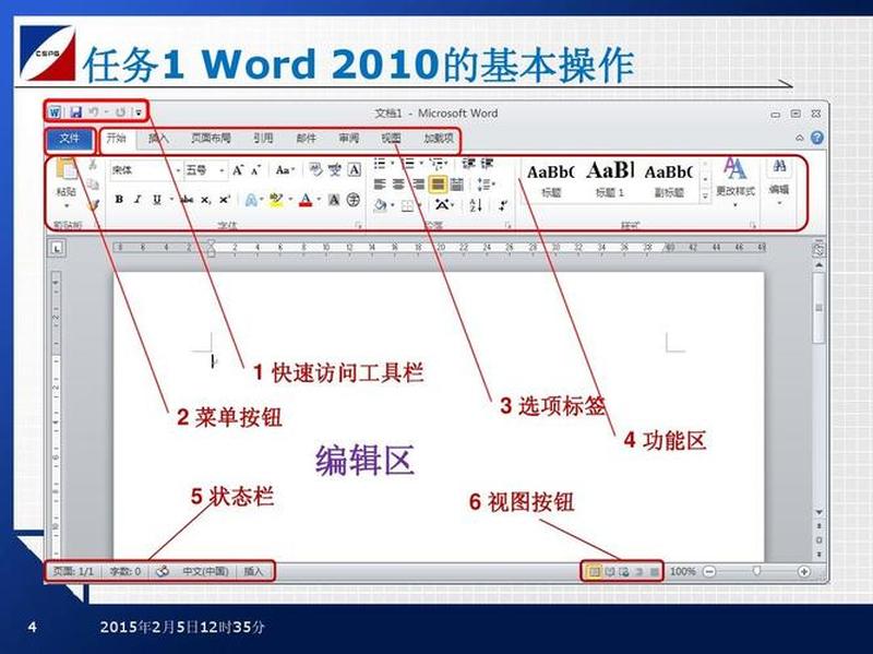 从一页 WORD 出发，纵览文档世界之奥妙-第1张图片-铖浩科技