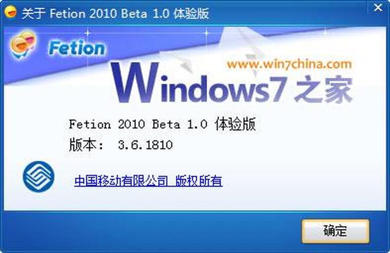 飞信下载app下载_飞信官方下载- 沟通，联络无忧-第1张图片-铖浩科技