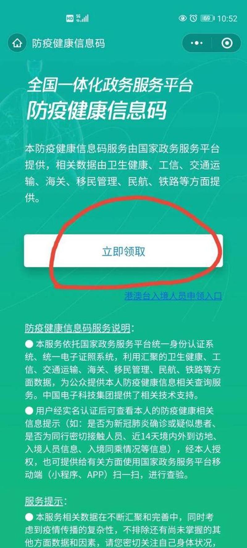 苏康码下载安装官网_苏康码下载指南：轻松获取江苏出行凭证-第1张图片-铖浩科技