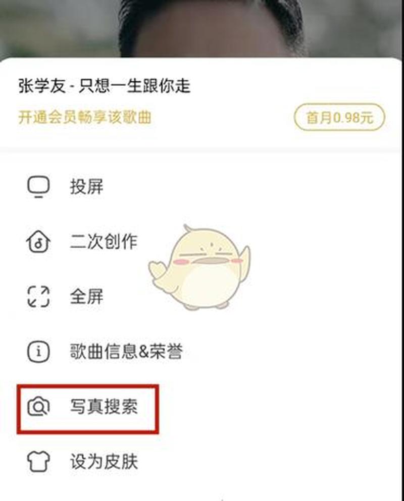酷狗能截歌吗_截歌神器在手，畅享音乐随心所欲-第1张图片-铖浩科技
