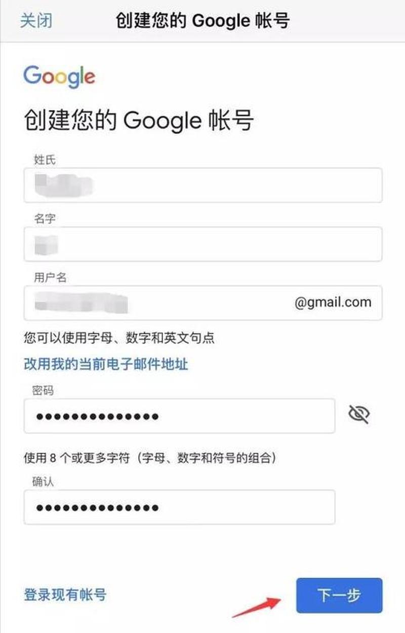 谷歌邮箱注册指南：轻松创建你的个人邮箱