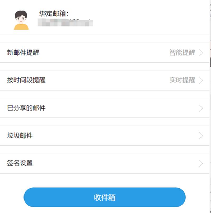 网易邮箱安全助手：一键登陆，轻松守护您的邮件世界-第1张图片-铖浩科技