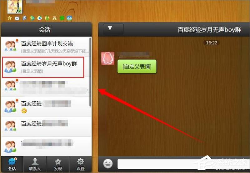 qq群匿名消息—匿名诉说，群聊深处的秘密-第1张图片-铖浩科技