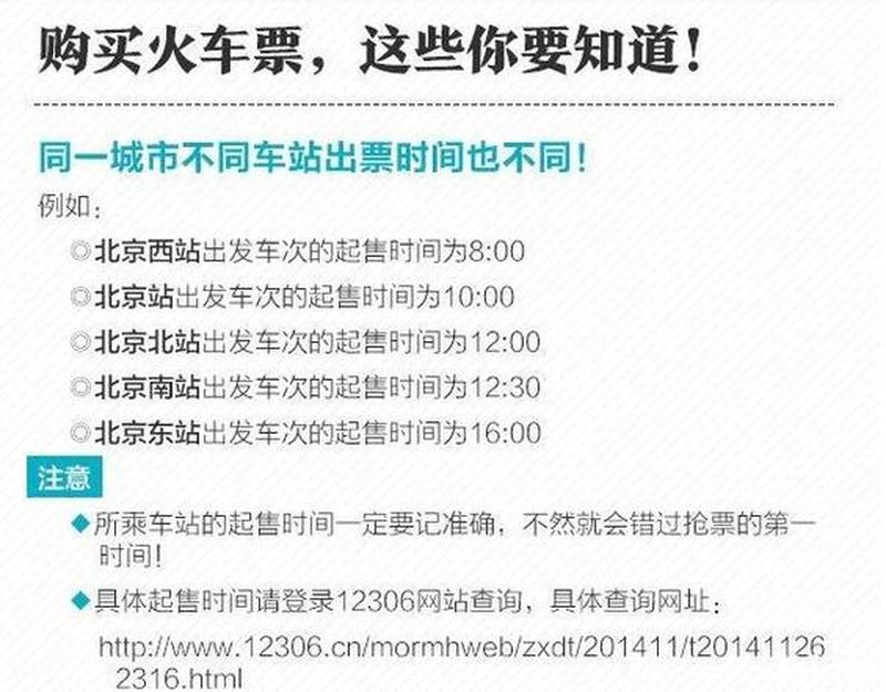 网上火车票几点放票出来_火车票网上放票时间指南：几点抢最准？-第1张图片-铖浩科技