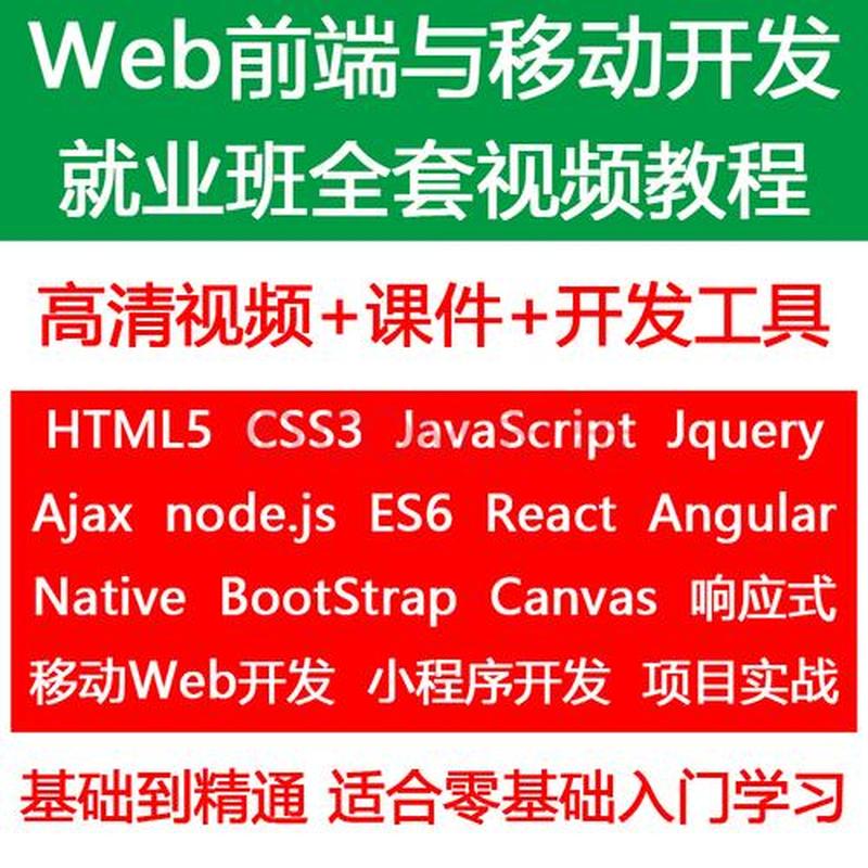 javascript视频教程下载—JavaScript视频教程下载：轻松获取编程知识-第1张图片-铖浩科技