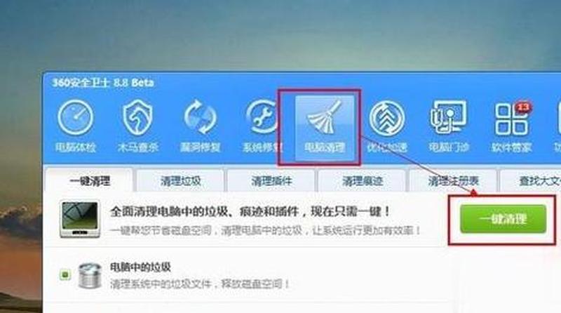 闪电关机，极速终止，轻松关机，加速离线-第1张图片-铖浩科技