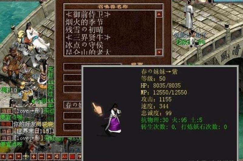 踏上奇幻西游之旅：大话西游2官方下载，开启西行传奇-第1张图片-铖浩科技