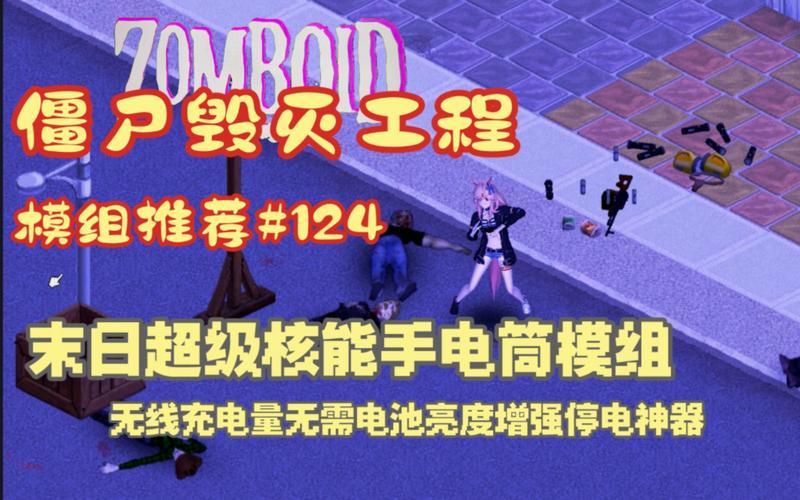 僵尸2作弊码—僵尸2修改器：畅游末日神器-第1张图片-铖浩科技