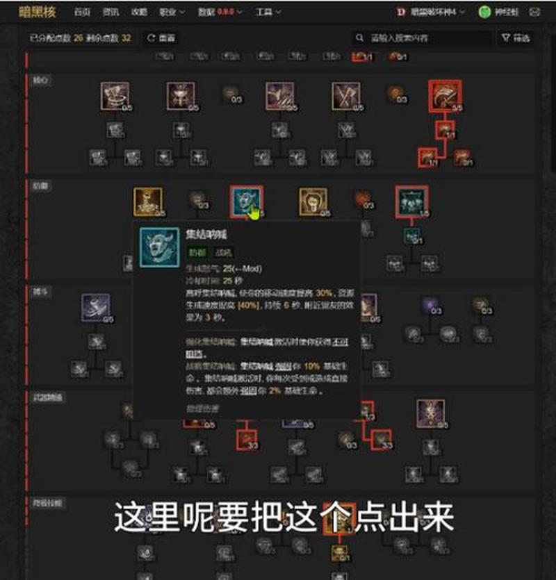 野蛮人征战暗黑三：最强加点攻略-第1张图片-铖浩科技