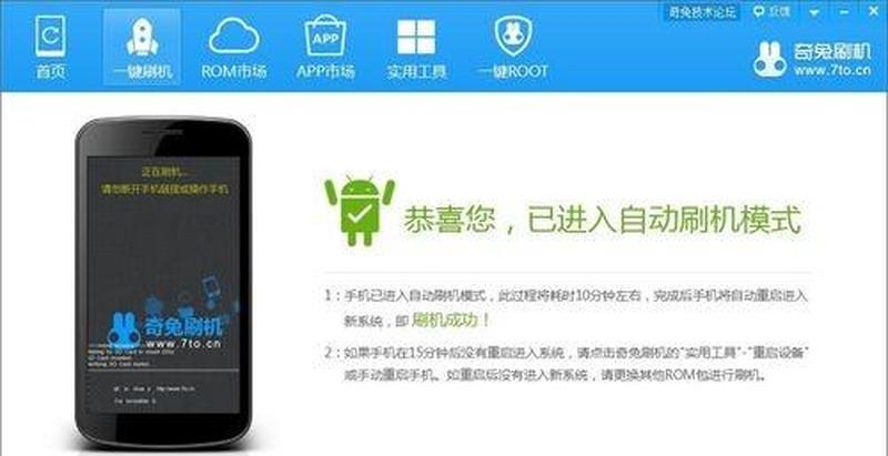 IOS7刷机软件(iOS 7刷机指南：从小白到大神)-第1张图片-铖浩科技
