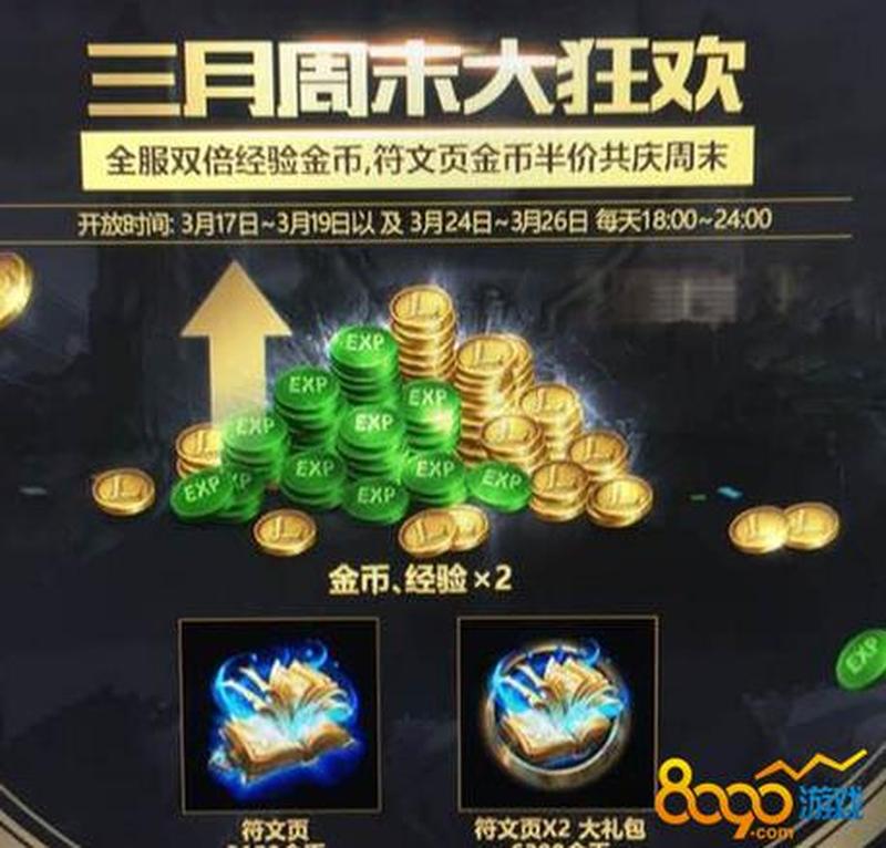 符文页金币购买—符文页金币智购指南：解锁最强符文页-第1张图片-铖浩科技